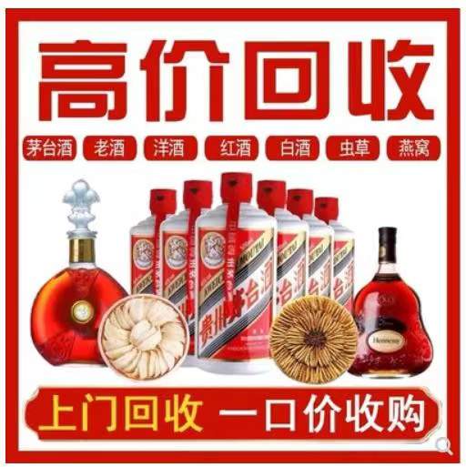 鹿寨回收茅台酒